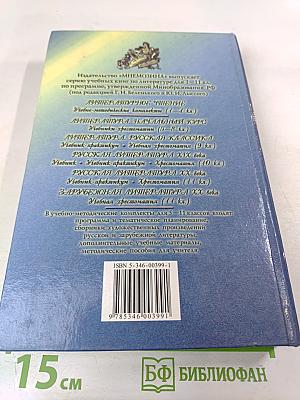 Русская литература XX века, 11 класс, Часть 1. Учебник-практикум