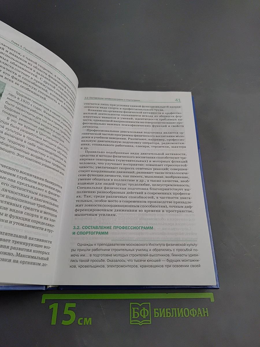 Физическая культура. Учебник