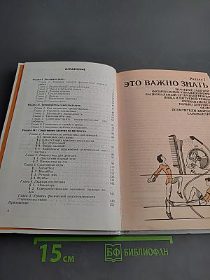 Физическая культура 10-11 классы