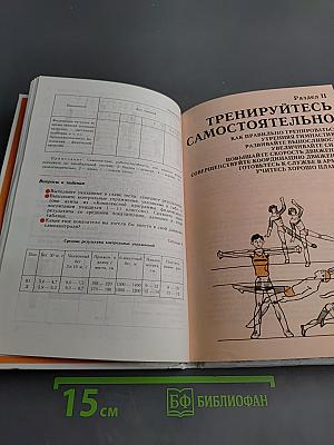 Физическая культура 10-11 классы