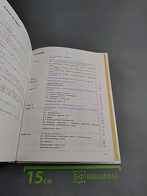 Химия. Органическая химия. Учебник для 10 класса