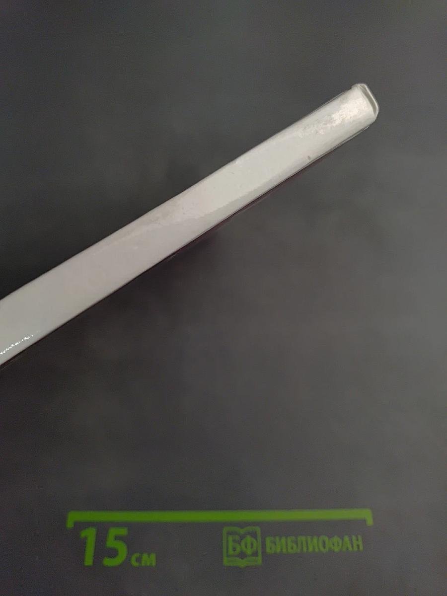 Химия. Органическая химия. Учебник для 10 класса