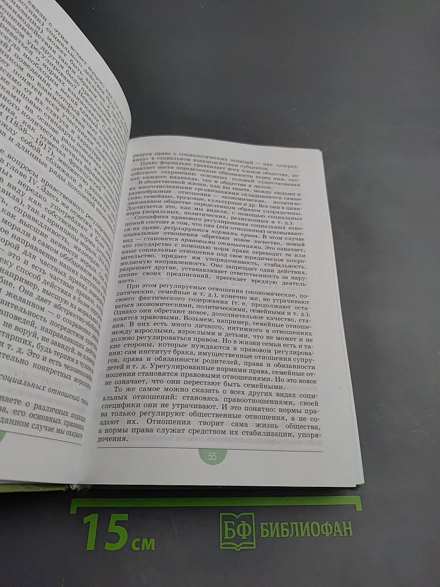 Обществознание. 11 класс