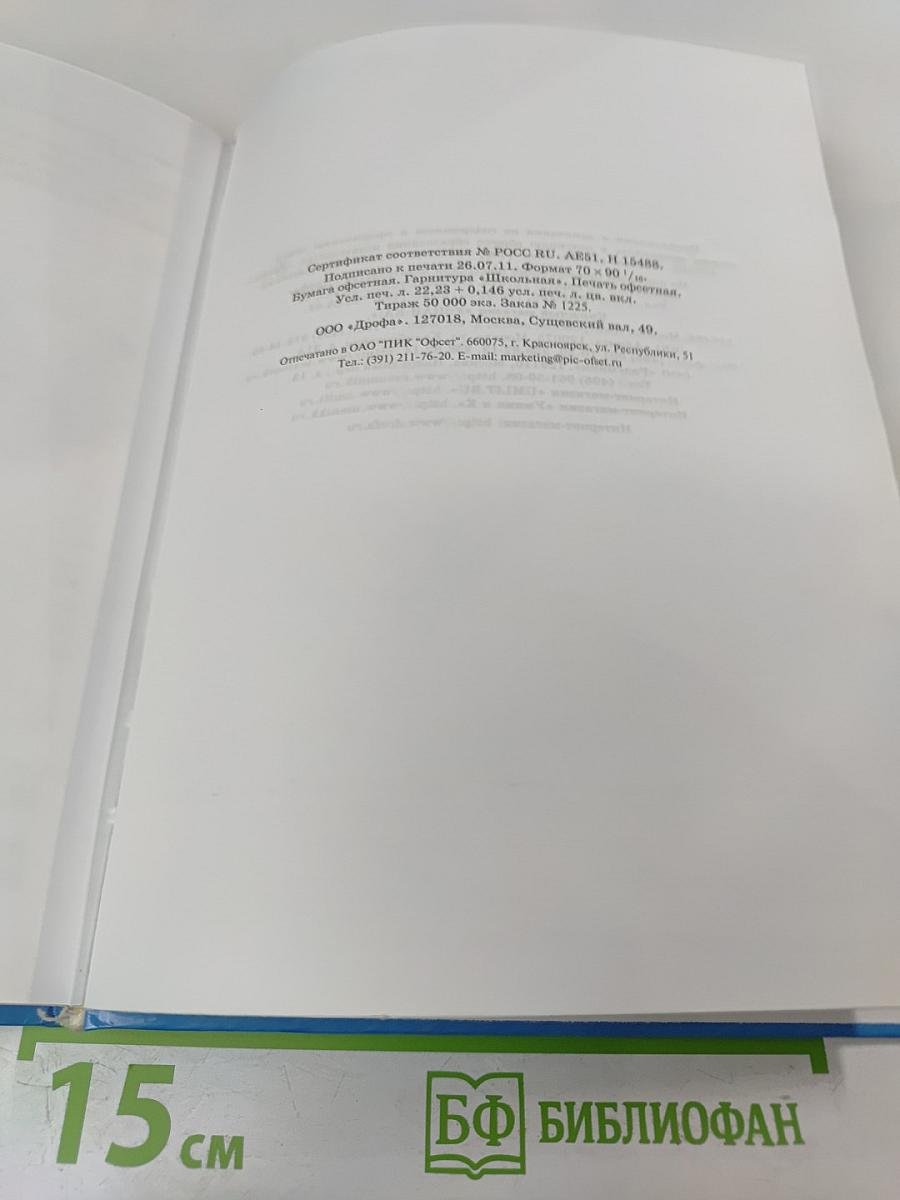 Физика 9 класс