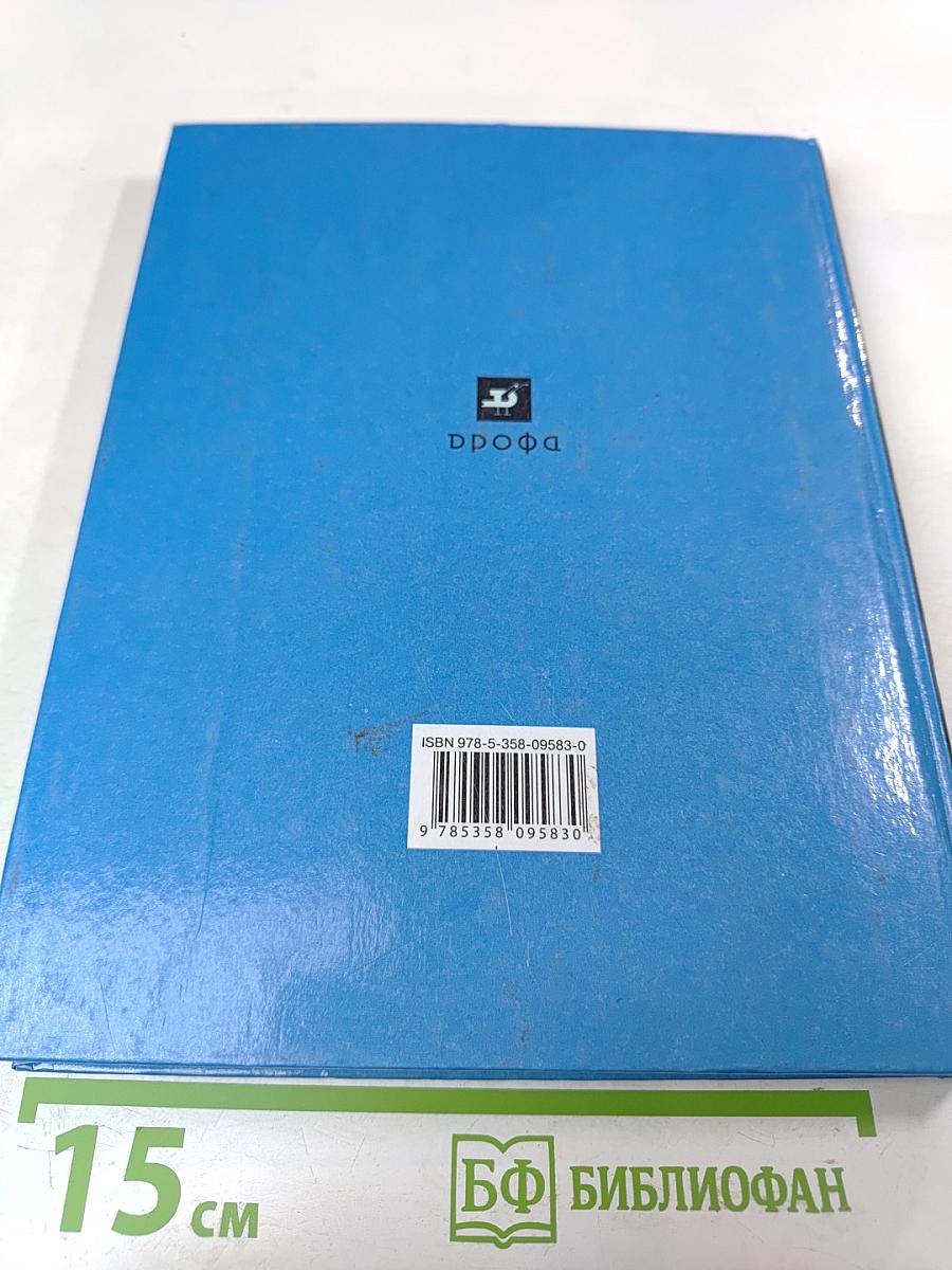 Физика 9 класс