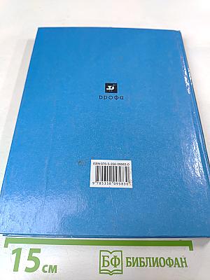 Физика 9 класс