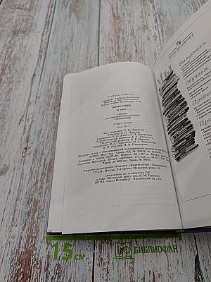 Литература 11 класс Часть 1