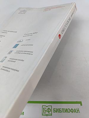 Искусство. 9 класс