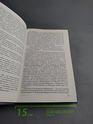 Русская литература XX века 11 класс, Часть 2