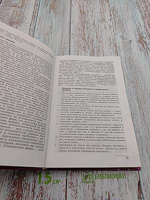 Литература 10 класс, Часть 2