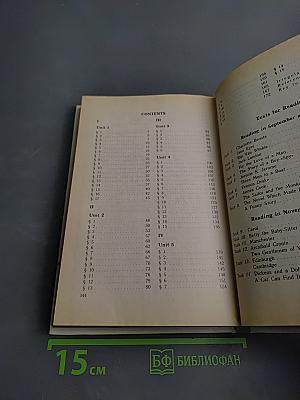 English. Учебник. 4-й год обучения (для 8 класса средней школы)