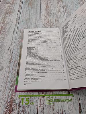 Литература. 10 класс. Часть 2