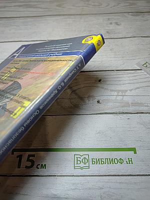 Основы безопасности жизнедеятельности 5 класс