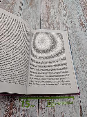 Русская литература XIX века. 10 класс. Часть вторая