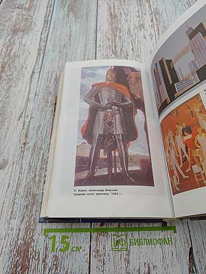 История России XX - начало XXI века. Учебник для 11 класса