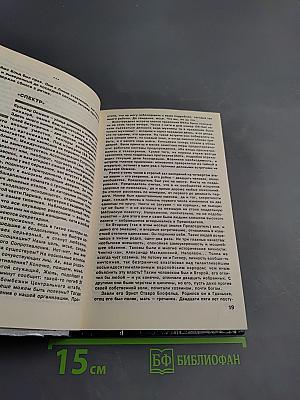 Ян Флеминг. Agent 007. Том второй