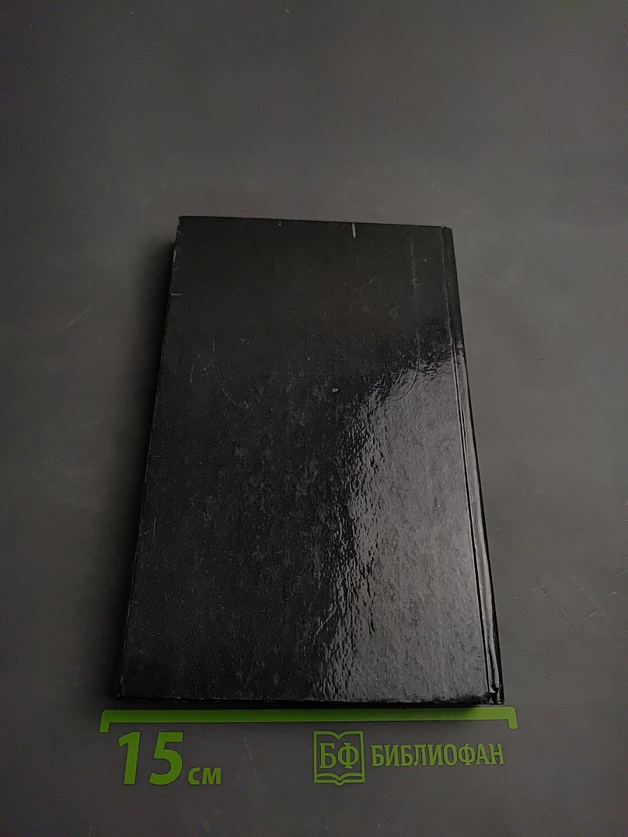 Ян Флеминг. Agent 007. Том второй