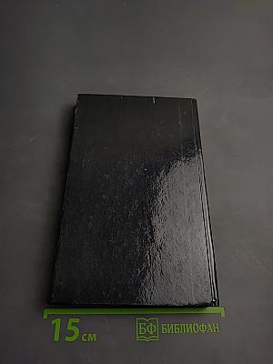 Ян Флеминг. Agent 007. Том второй