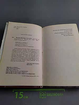 Муслим Магомаев. Биография