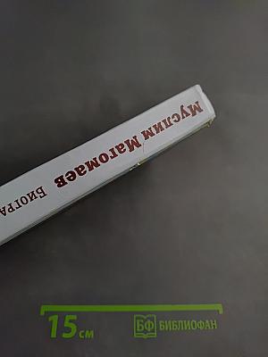 Муслим Магомаев. Биография