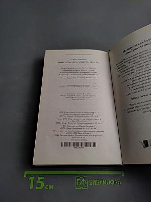 Приключения Оливера Твиста