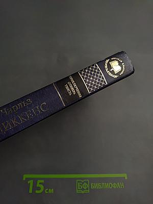 Приключения Оливера Твиста