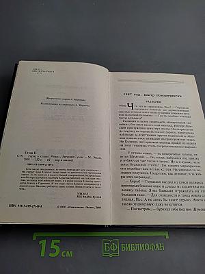 Я – вор в законе. Город в кулаке