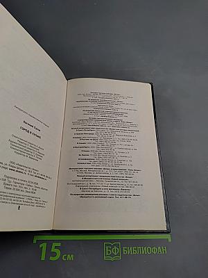 Я – вор в законе. Город в кулаке