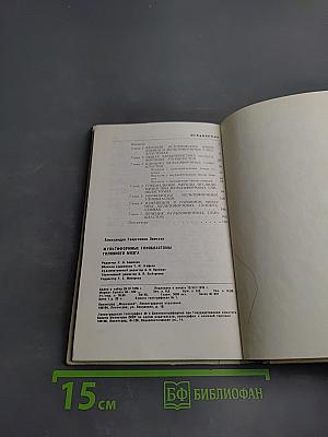 Мультиформные глиобластомы головного мозга