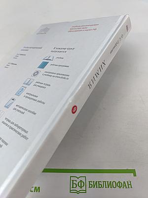 Химия. 9 класс