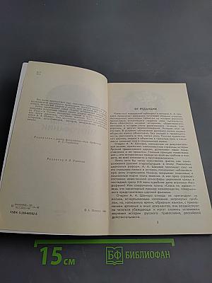 Дъло игуменьи Митрофании