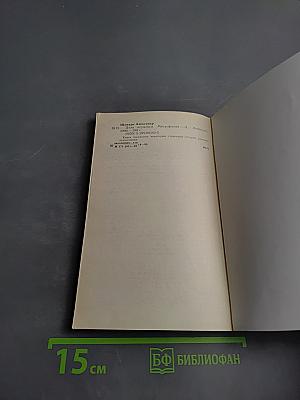 Дъло игуменьи Митрофании