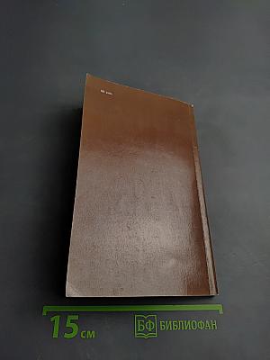 Дъло игуменьи Митрофании