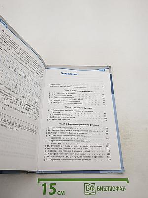 Алгебра и начала математического анализа 10 класс, Часть 2