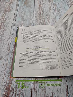 Основы Безопасности Жизнедеятельности 10 класс