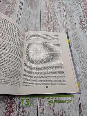 Основы Безопасности Жизнедеятельности 10 класс