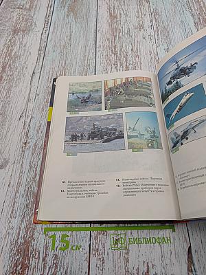 Основы Безопасности Жизнедеятельности 10 класс