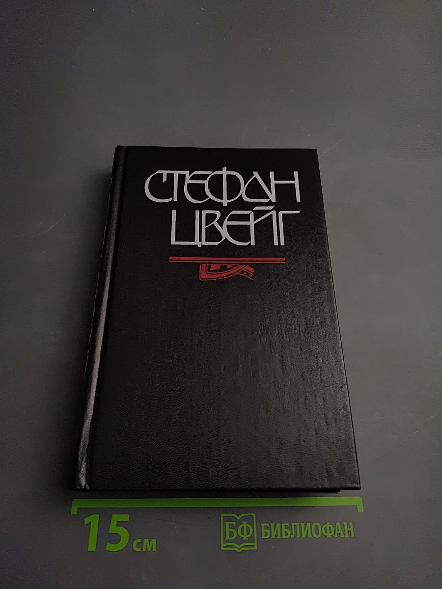 Жозеф Фуше. Мария Антуанетта