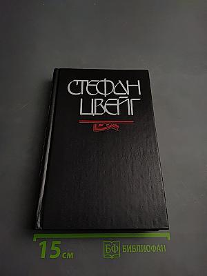 Жозеф Фуше. Мария Антуанетта