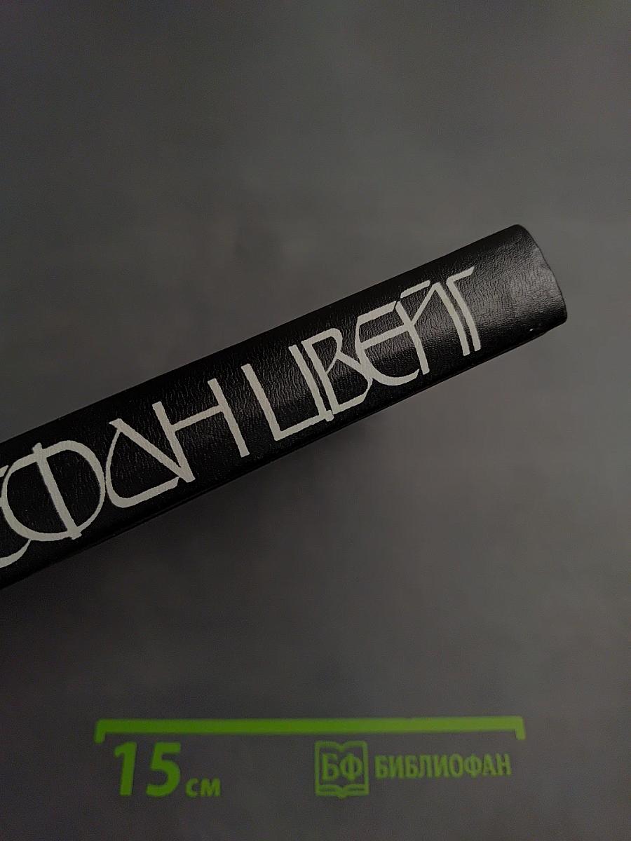 Жозеф Фуше. Мария Антуанетта