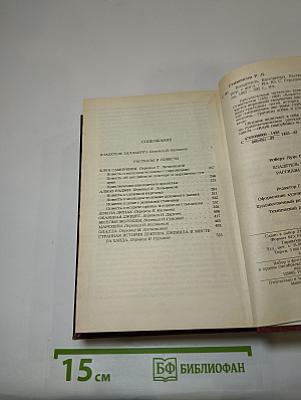 Владетель Баллантрэ. Рассказы и повести