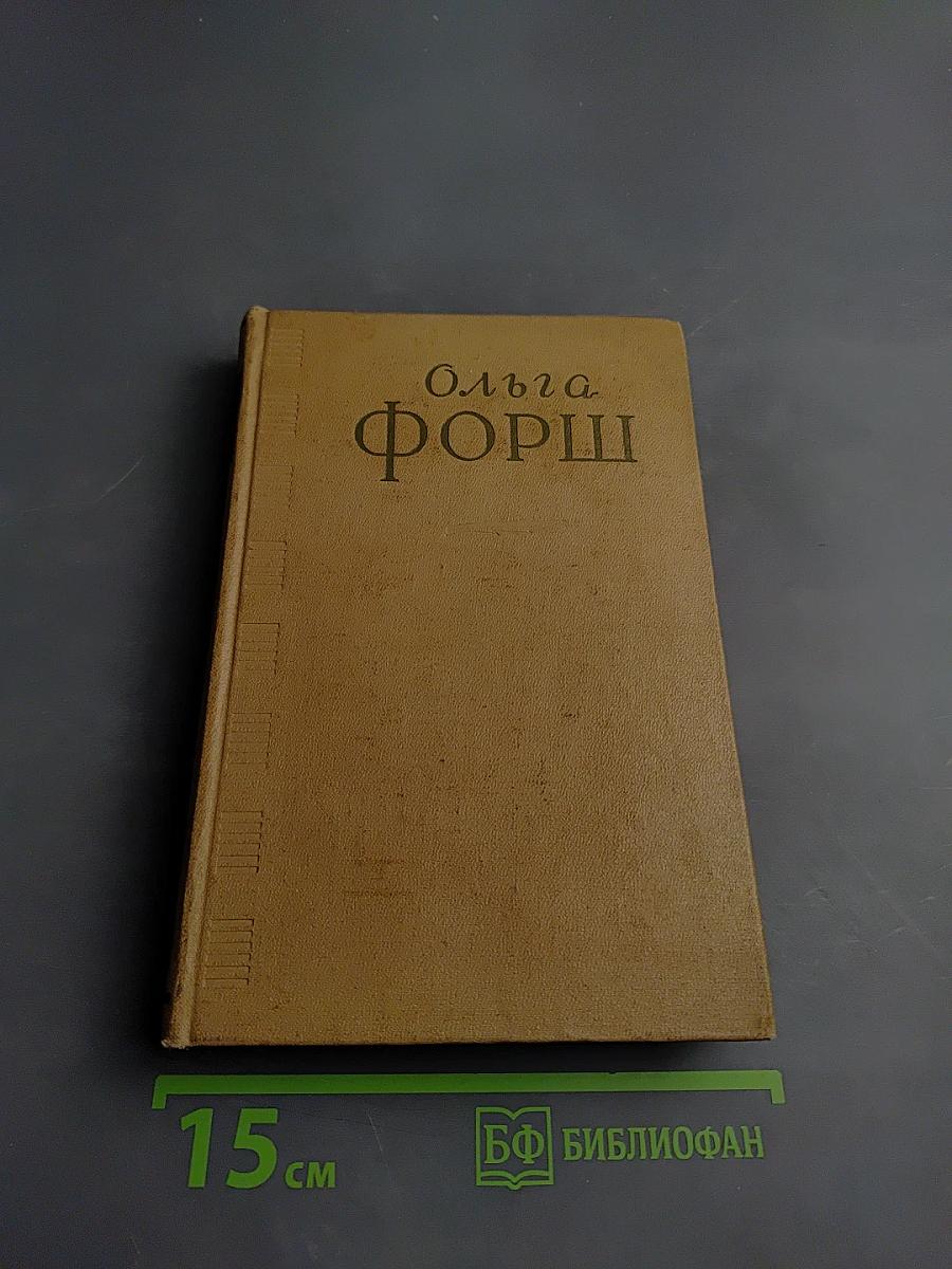 Сочинения. Том II. Трилогия