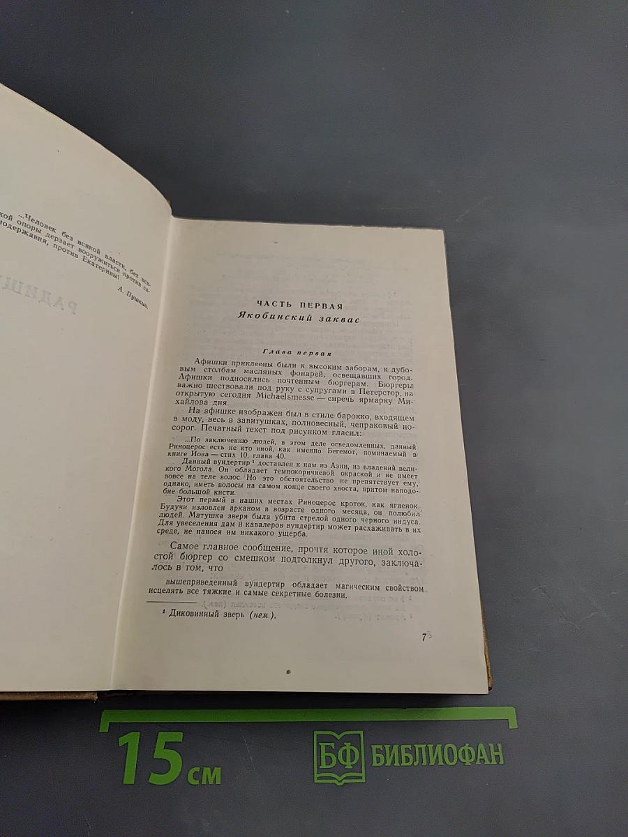 Сочинения. Том II. Трилогия