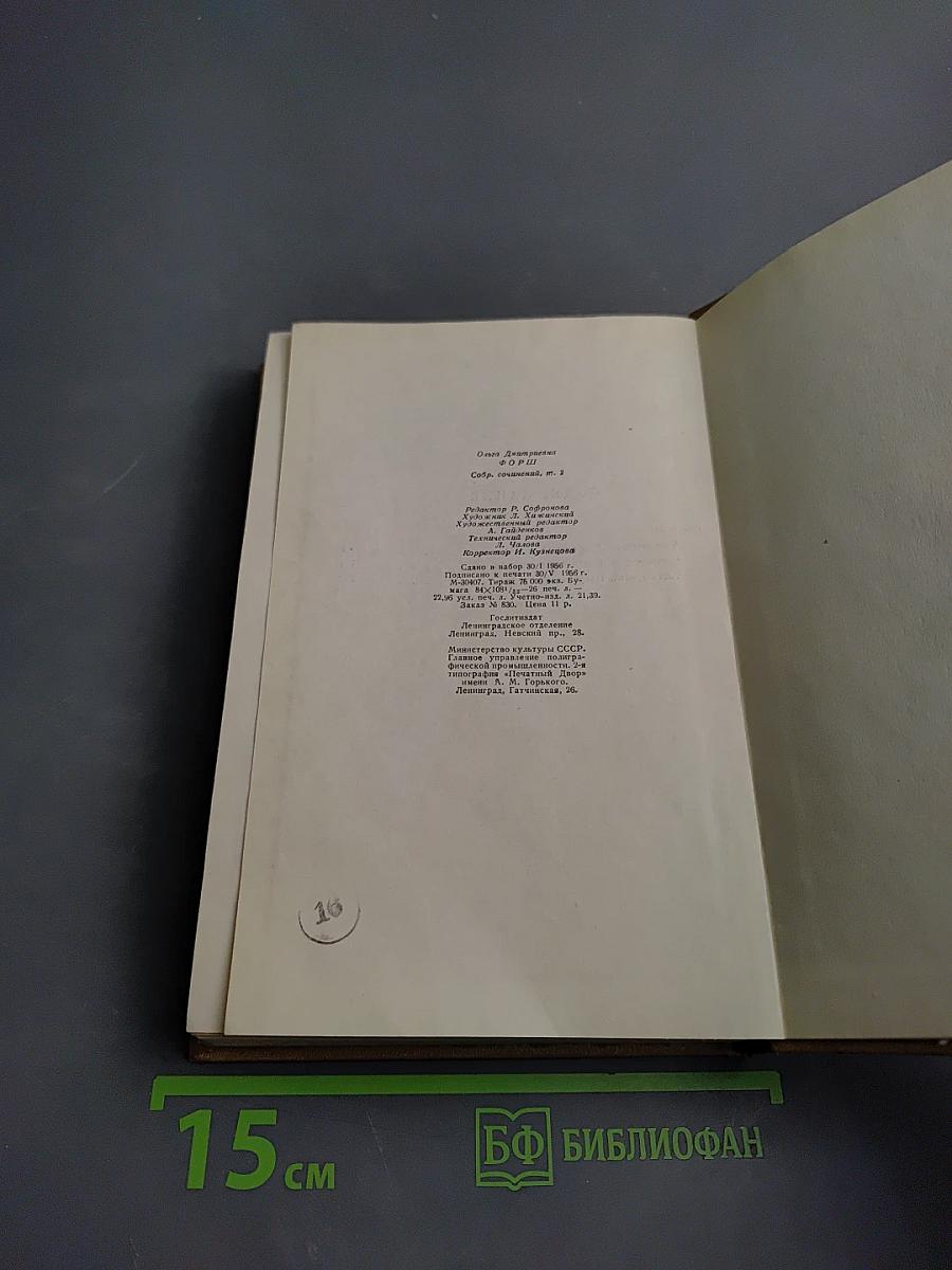 Сочинения. Том II. Трилогия