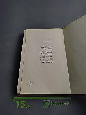 Сочинения. Том II. Трилогия