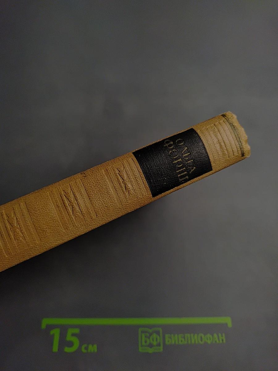 Сочинения. Том II. Трилогия