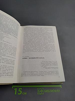 Человек. Море. Техника 1988