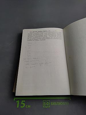 Человек. Море. Техника 1988