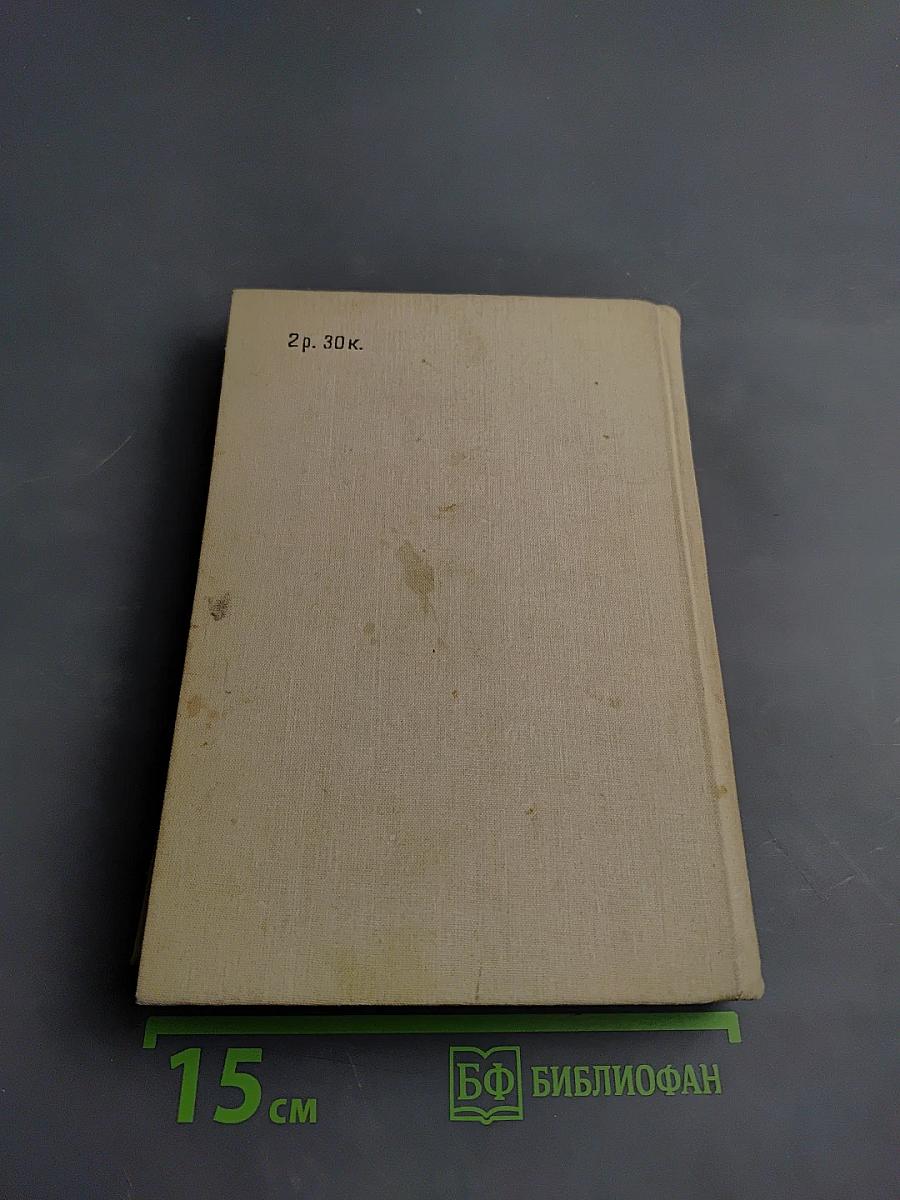Человек. Море. Техника 1988