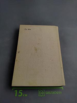 Человек. Море. Техника 1988